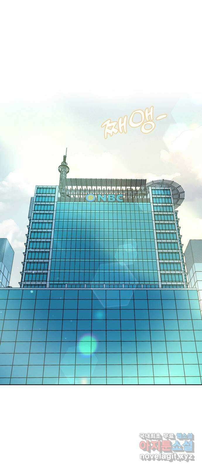 너의 키스씬 47화 - 소개팅 들어왔을 때 썸남 반응 1