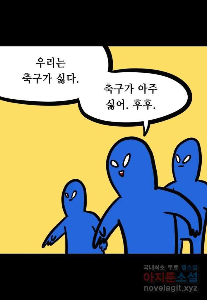 다빈치치 풋볼 30화 4