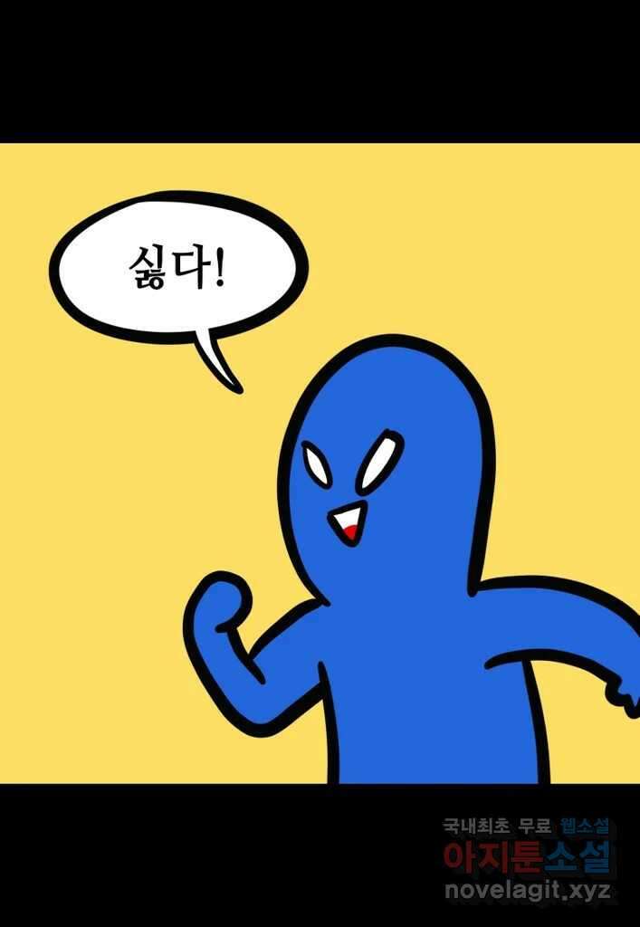 다빈치치 풋볼 30화 6
