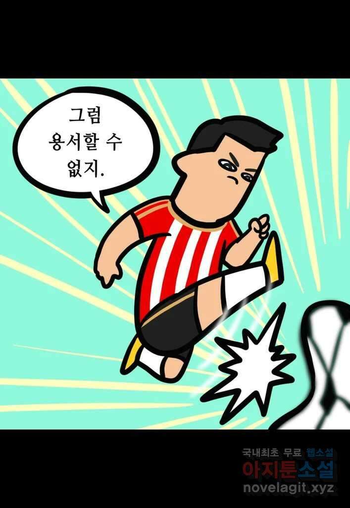 다빈치치 풋볼 30화 7