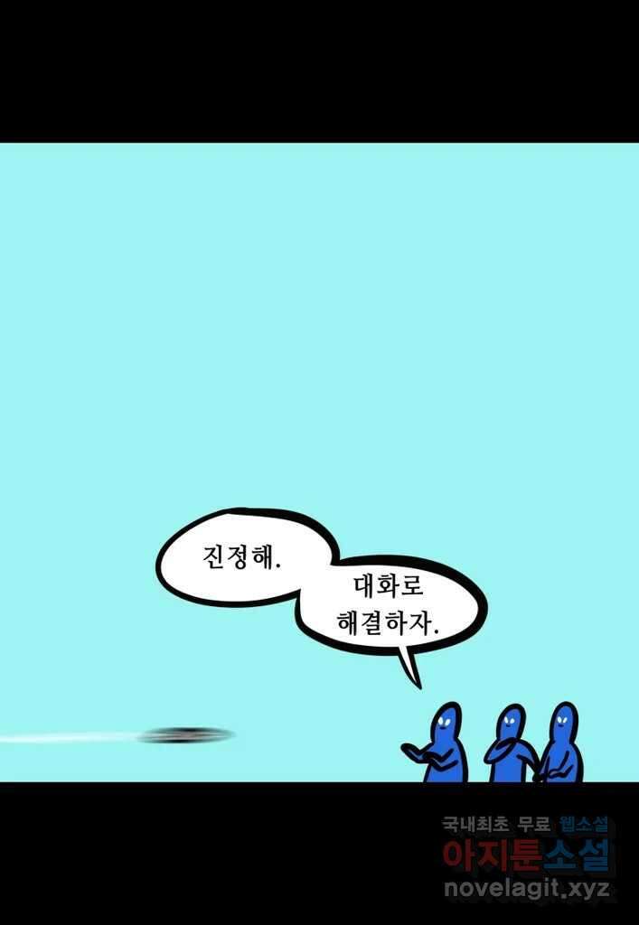 다빈치치 풋볼 30화 9
