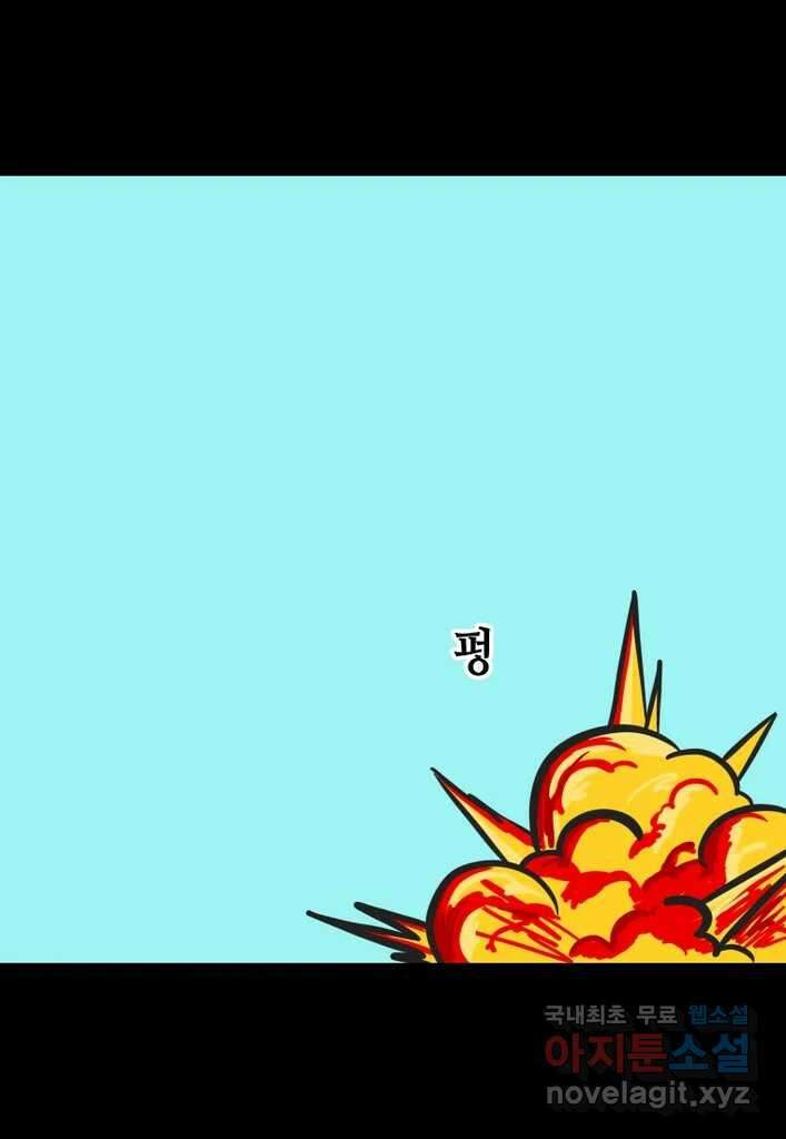 다빈치치 풋볼 30화 10