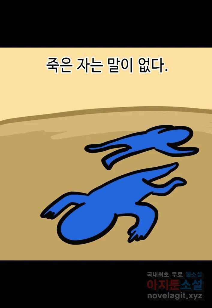 다빈치치 풋볼 30화 12