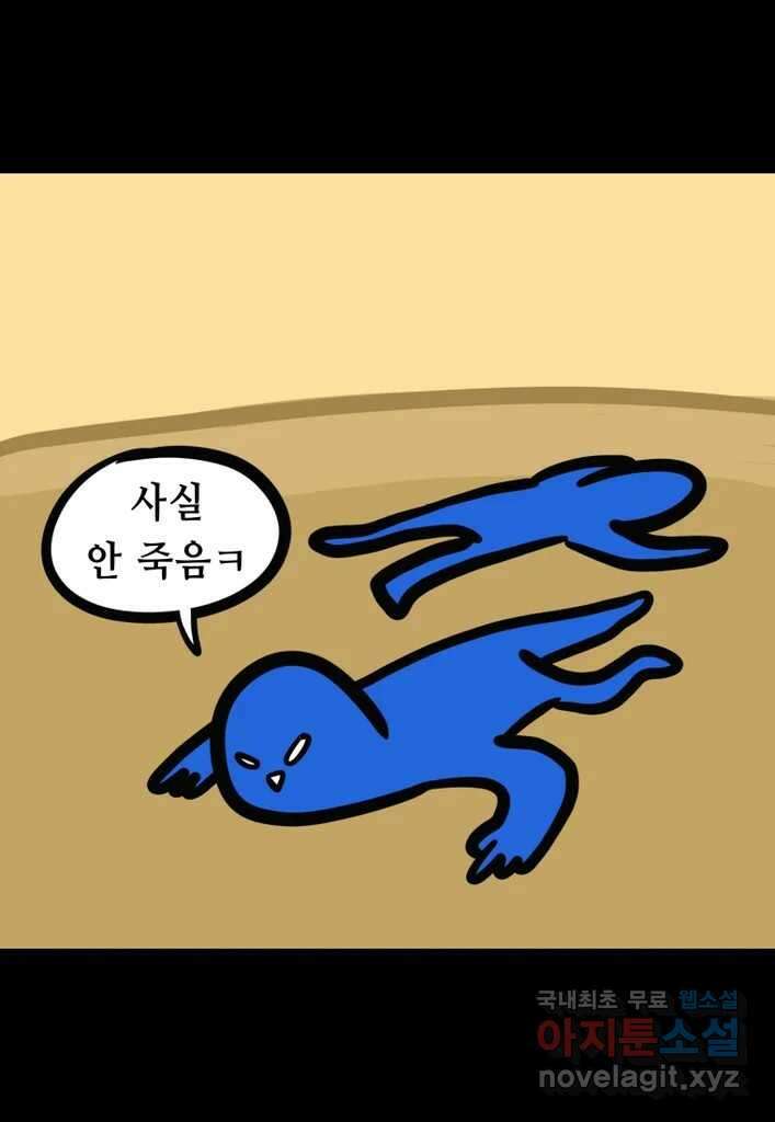 다빈치치 풋볼 30화 13