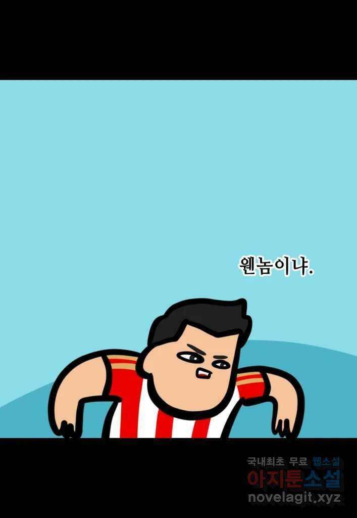 다빈치치 풋볼 30화 17