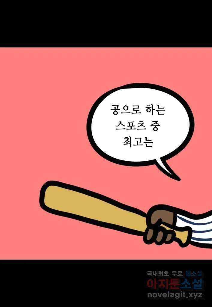 다빈치치 풋볼 30화 18