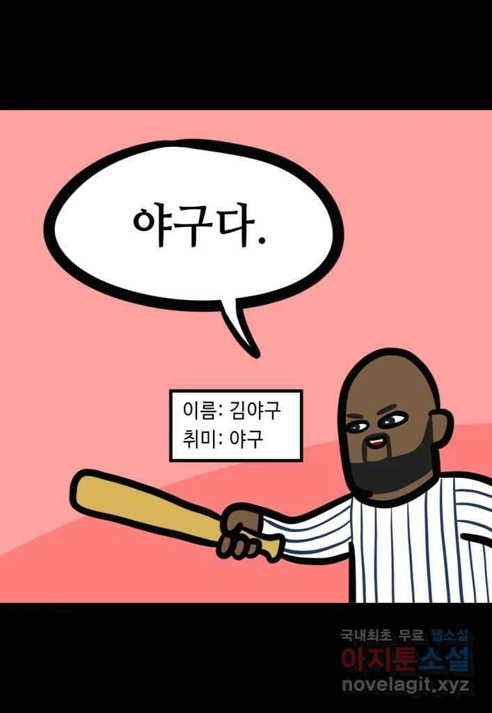 다빈치치 풋볼 30화 19
