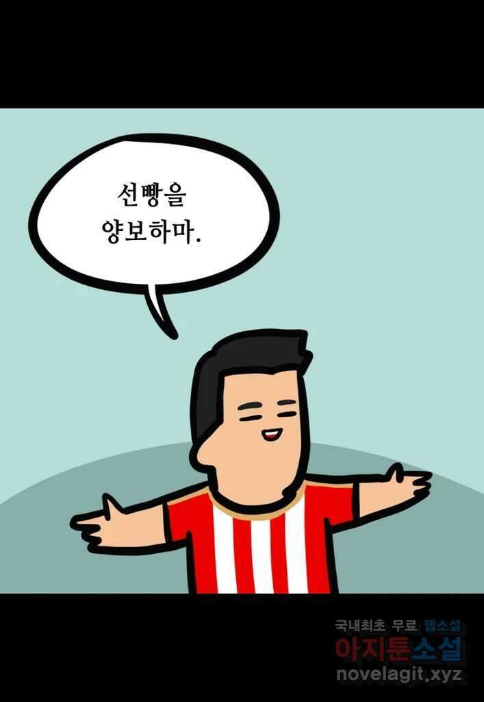다빈치치 풋볼 30화 21
