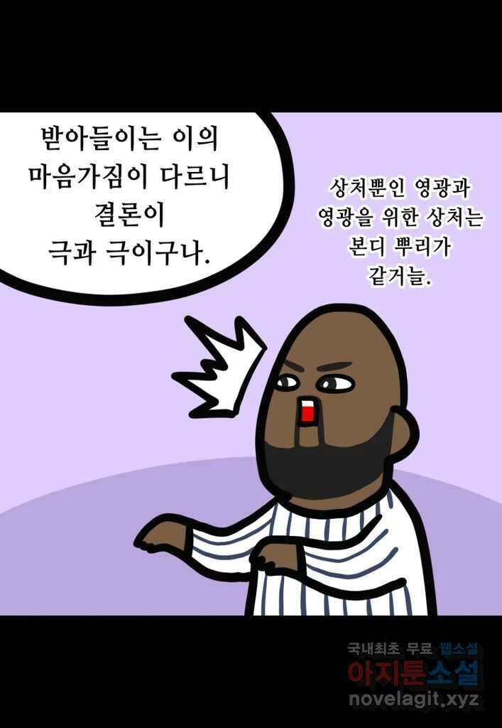 다빈치치 풋볼 30화 28