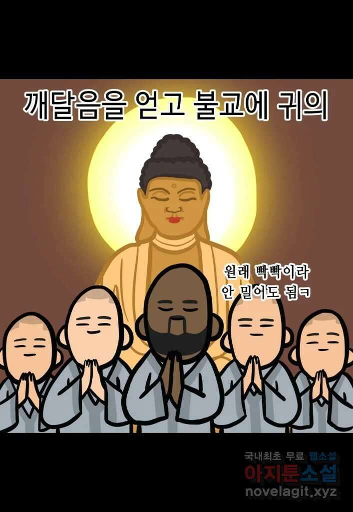 다빈치치 풋볼 30화 29