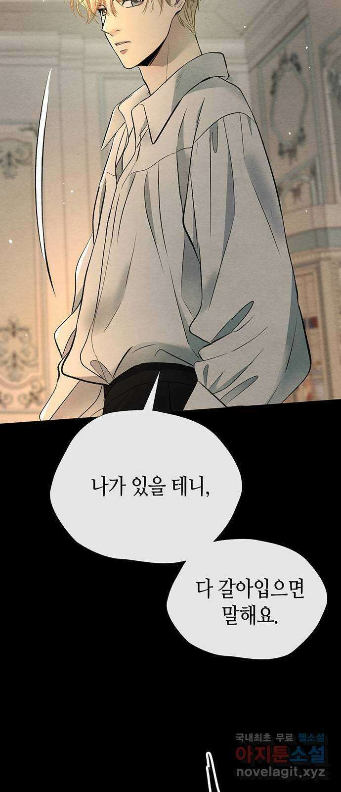 문제적 왕자님 29화 : 가장 완벽한 정리 9