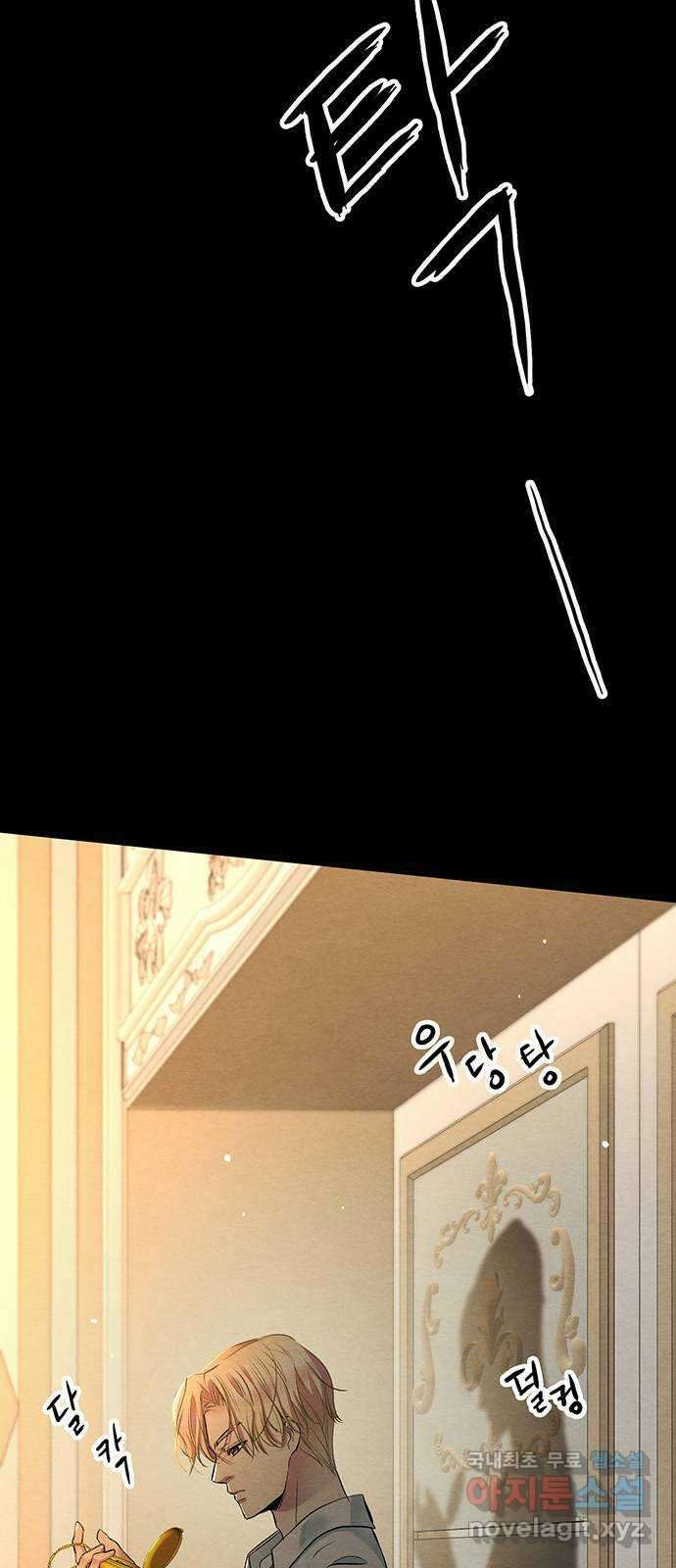 문제적 왕자님 29화 : 가장 완벽한 정리 10