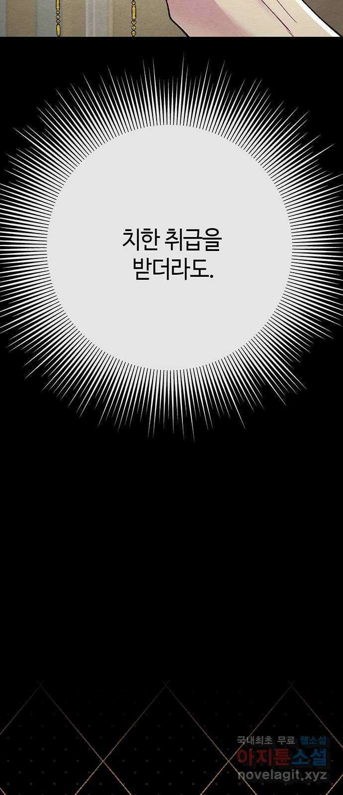 문제적 왕자님 29화 : 가장 완벽한 정리 13
