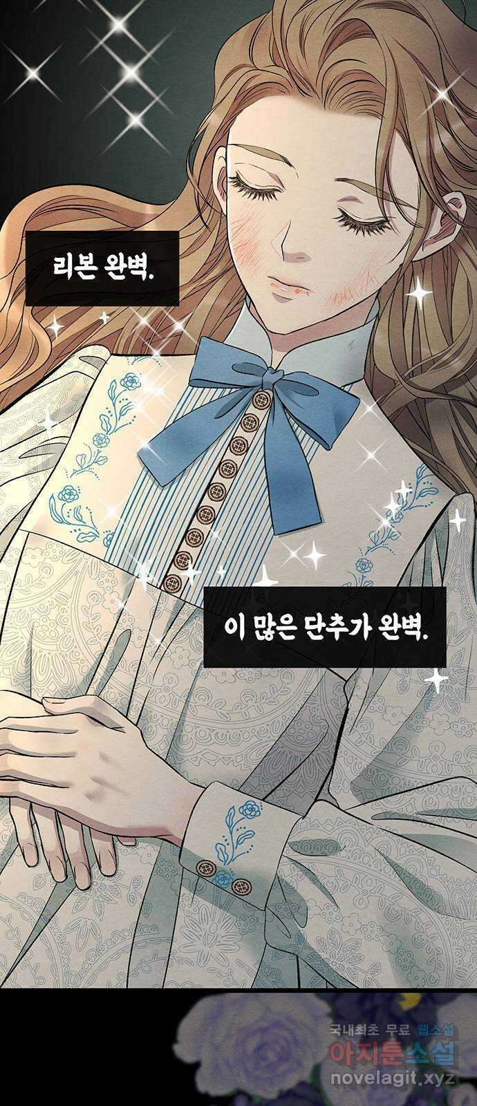 문제적 왕자님 29화 : 가장 완벽한 정리 18