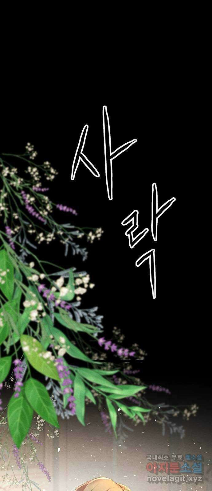 문제적 왕자님 29화 : 가장 완벽한 정리 20