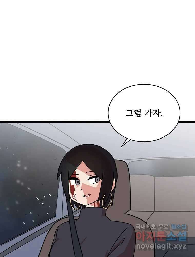이별로 와요 41화 1