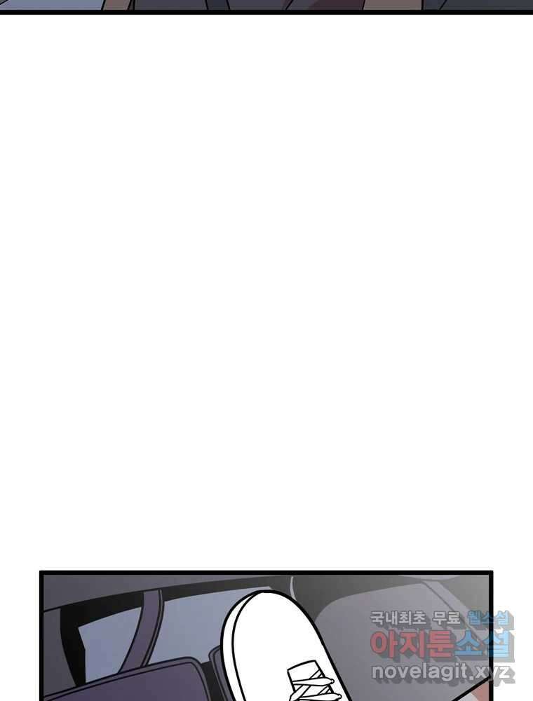 이별로 와요 41화 2