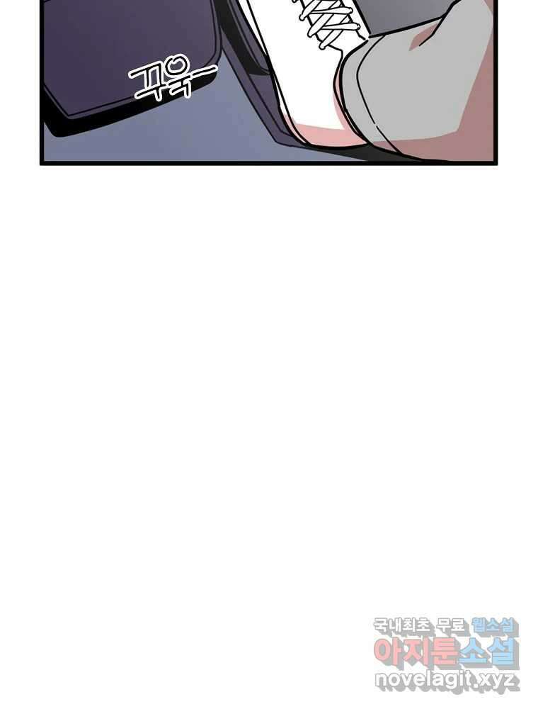 이별로 와요 41화 3