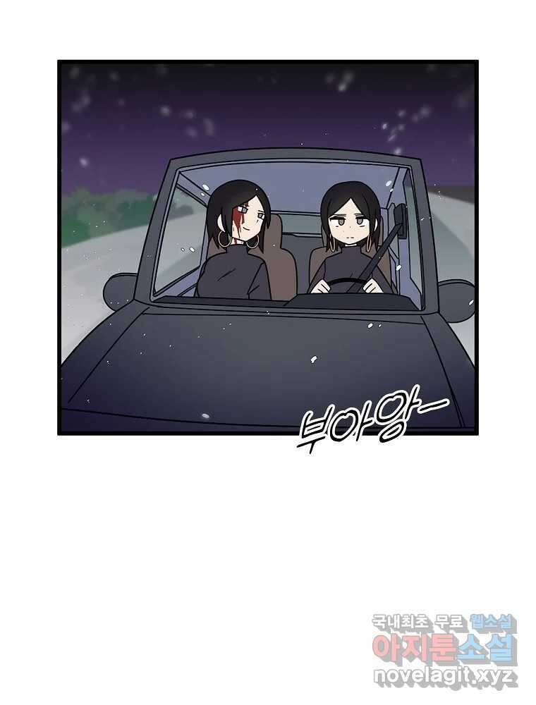 이별로 와요 41화 4