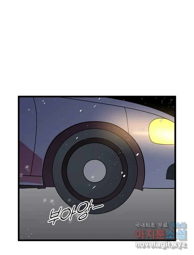 이별로 와요 41화 8