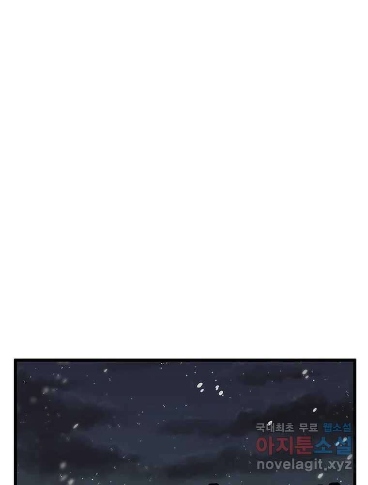 이별로 와요 41화 9