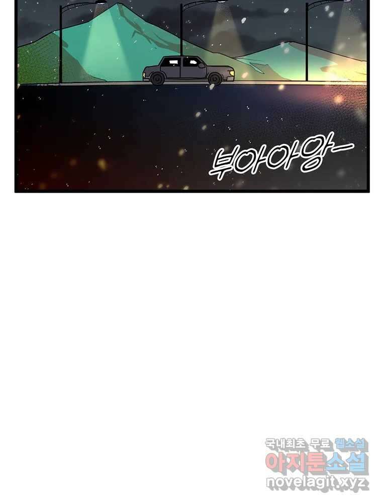 이별로 와요 41화 10