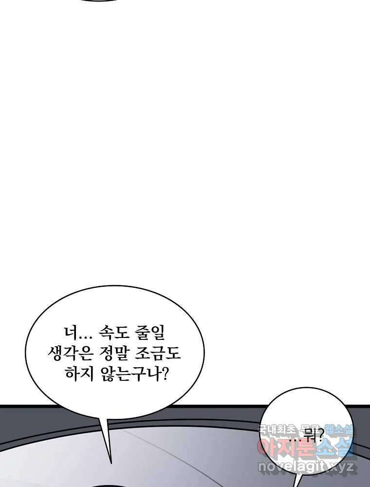 이별로 와요 41화 12