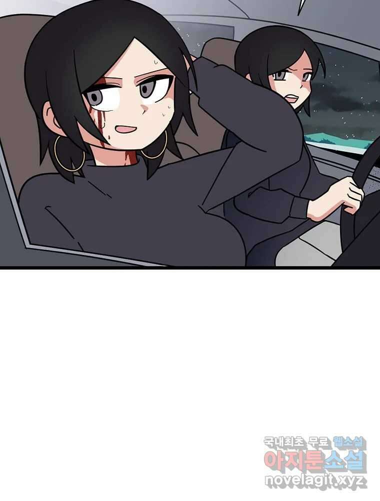 이별로 와요 41화 13