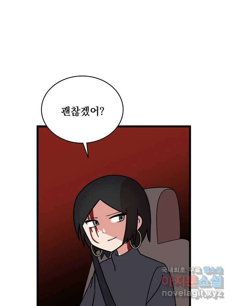 이별로 와요 41화 14