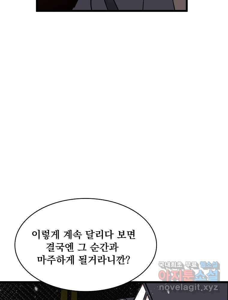 이별로 와요 41화 15