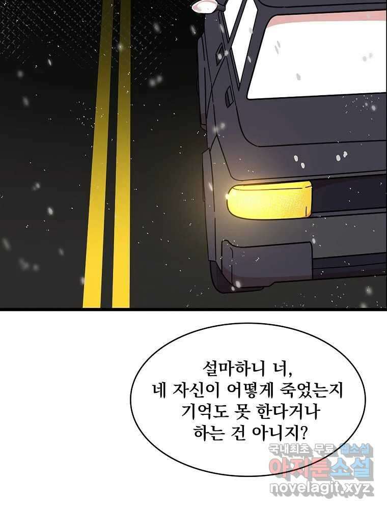 이별로 와요 41화 16