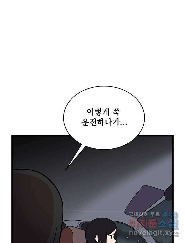 이별로 와요 41화 17