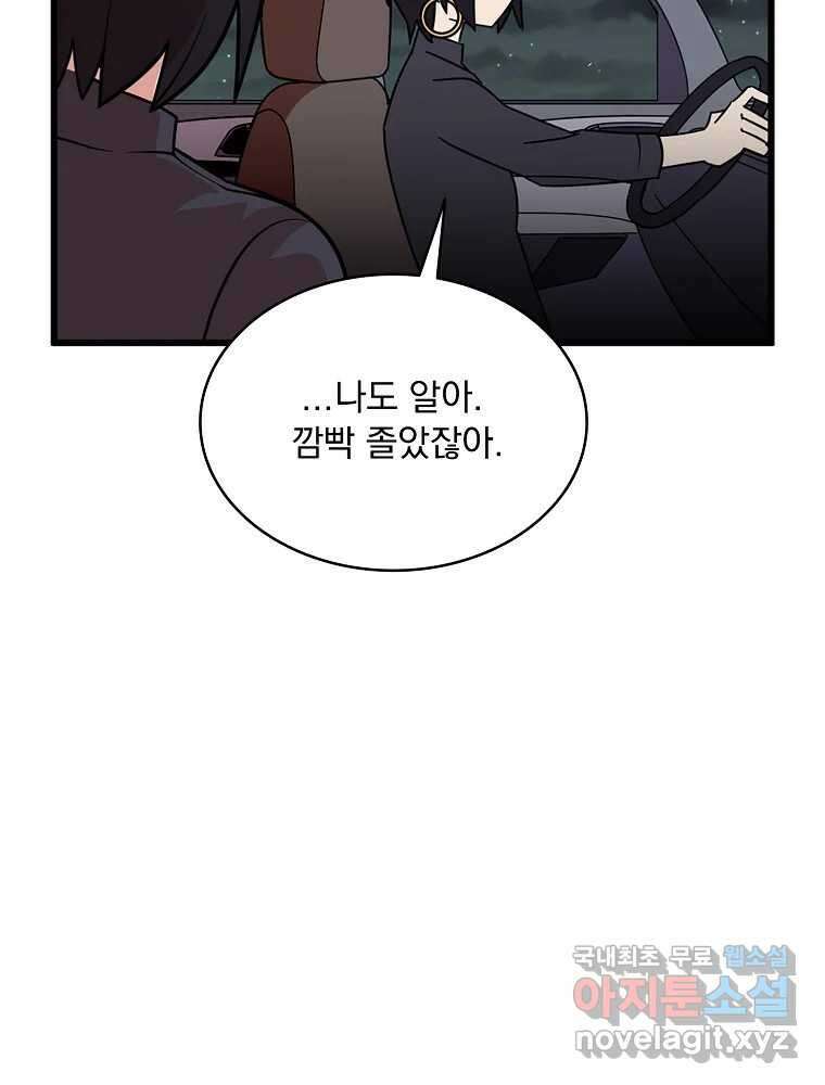 이별로 와요 41화 18