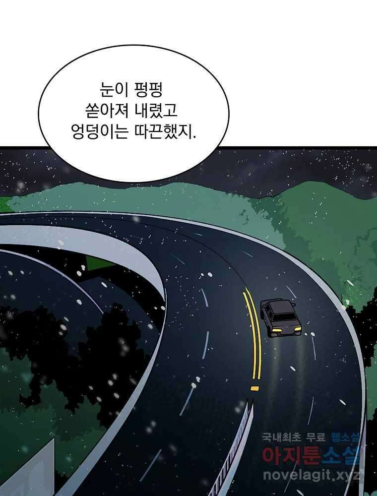 이별로 와요 41화 19