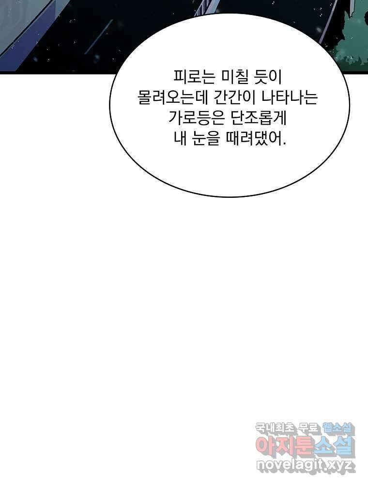 이별로 와요 41화 20