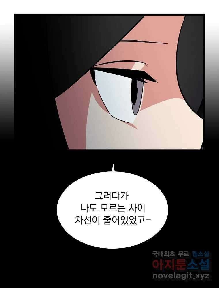 이별로 와요 41화 21
