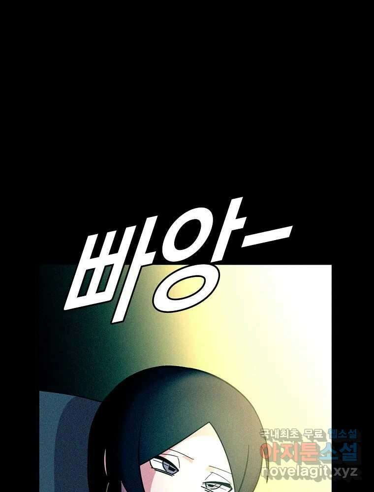 이별로 와요 41화 26