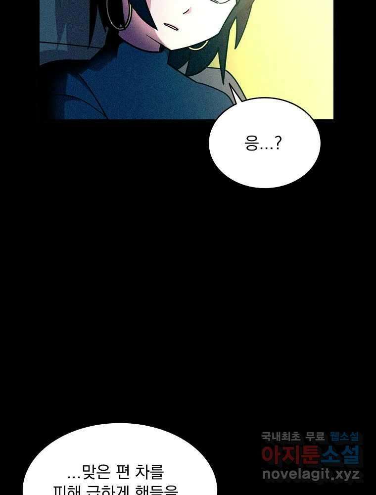 이별로 와요 41화 27