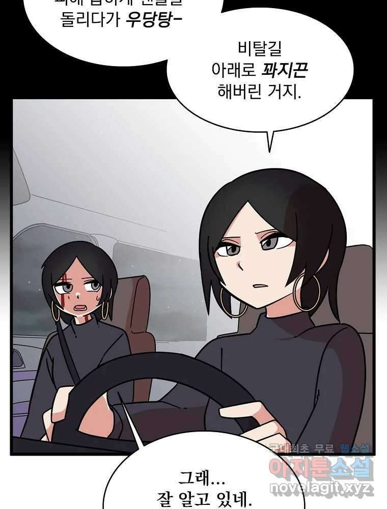 이별로 와요 41화 28
