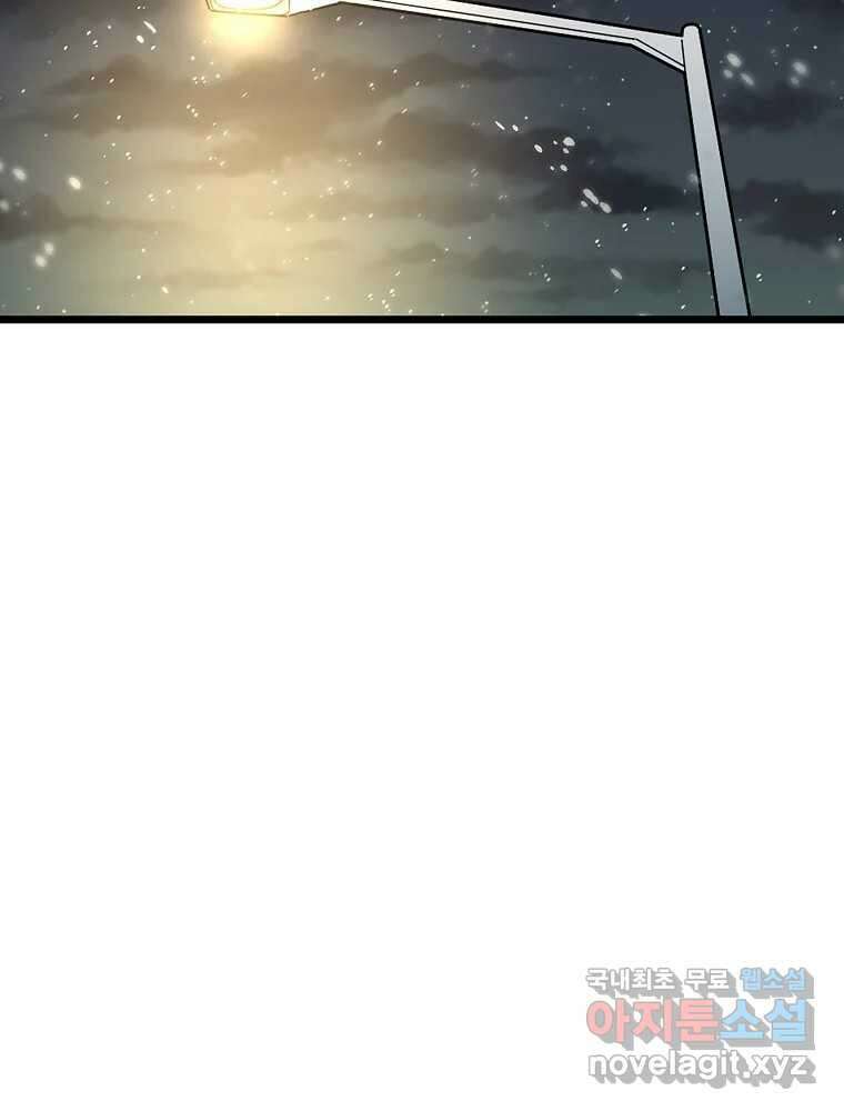 이별로 와요 41화 30