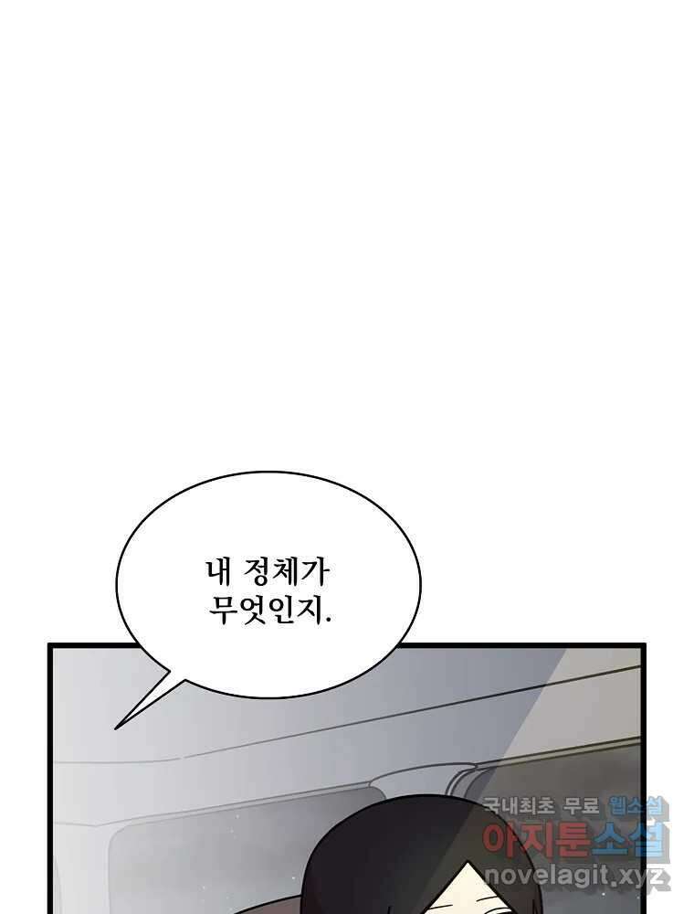 이별로 와요 41화 32