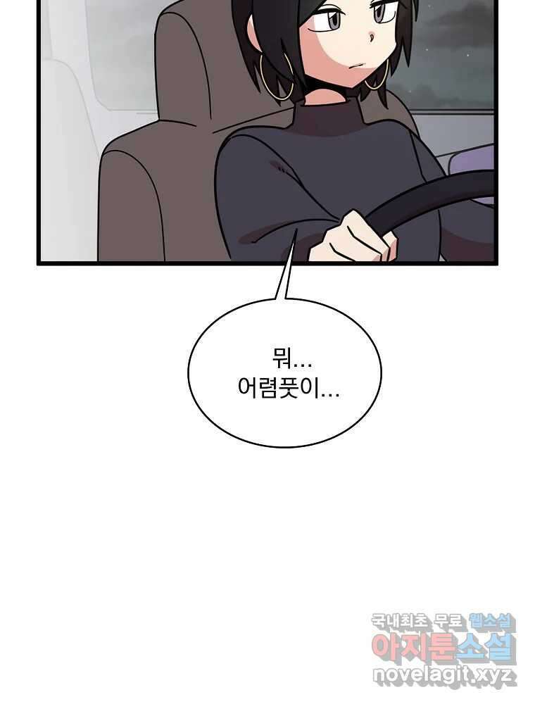 이별로 와요 41화 33
