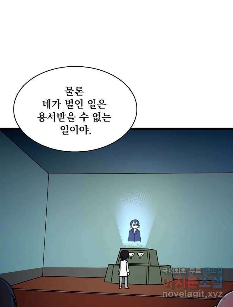 이별로 와요 41화 37