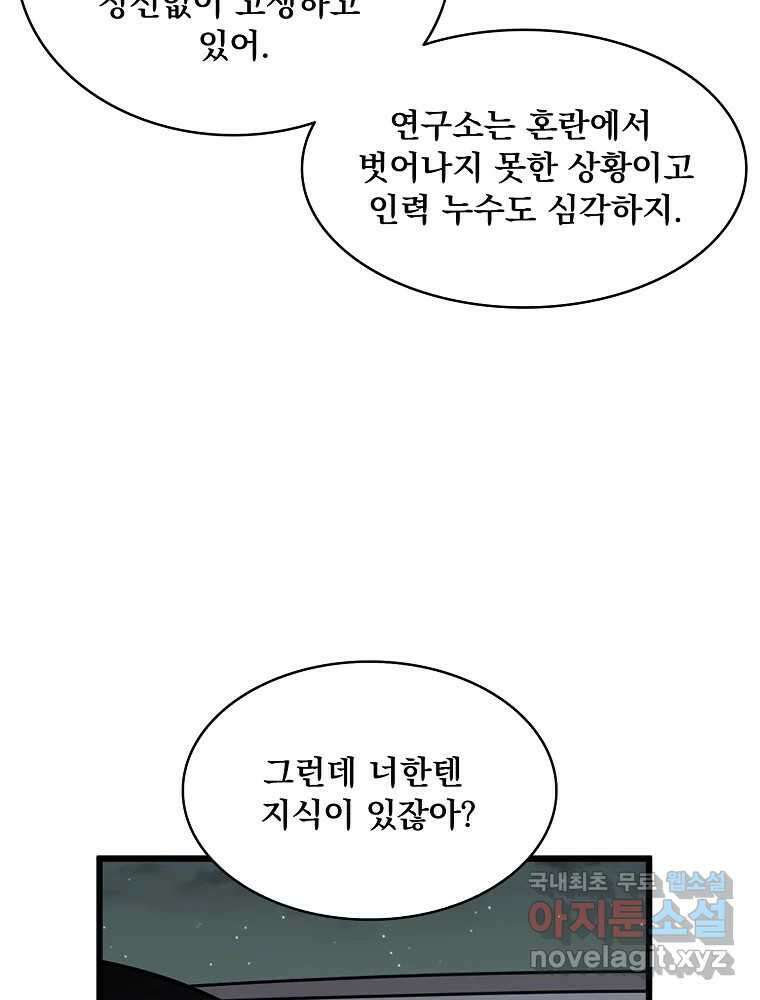 이별로 와요 41화 40