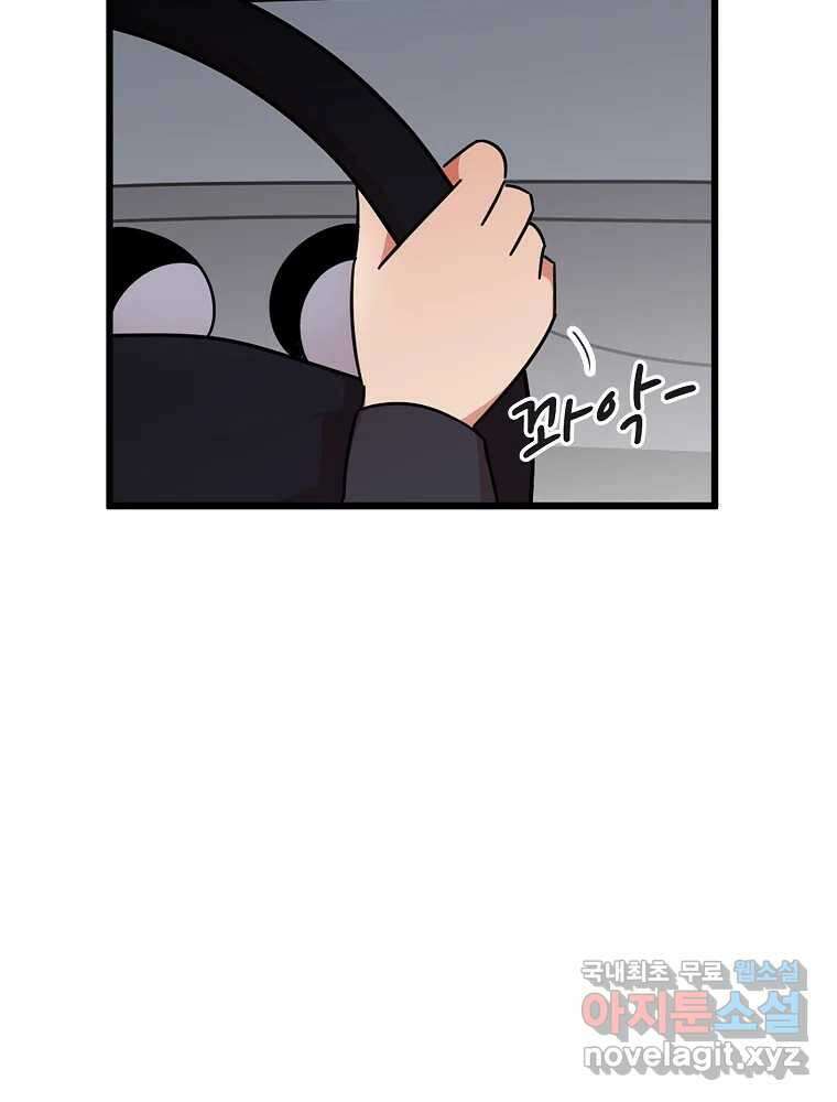 이별로 와요 41화 41
