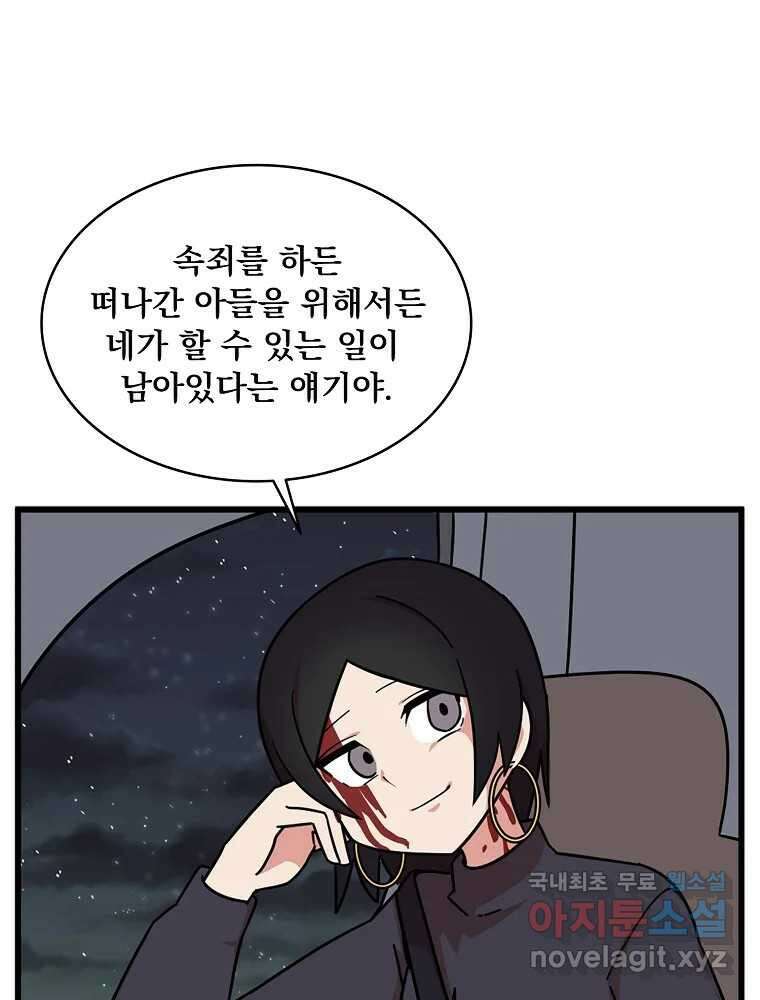 이별로 와요 41화 42