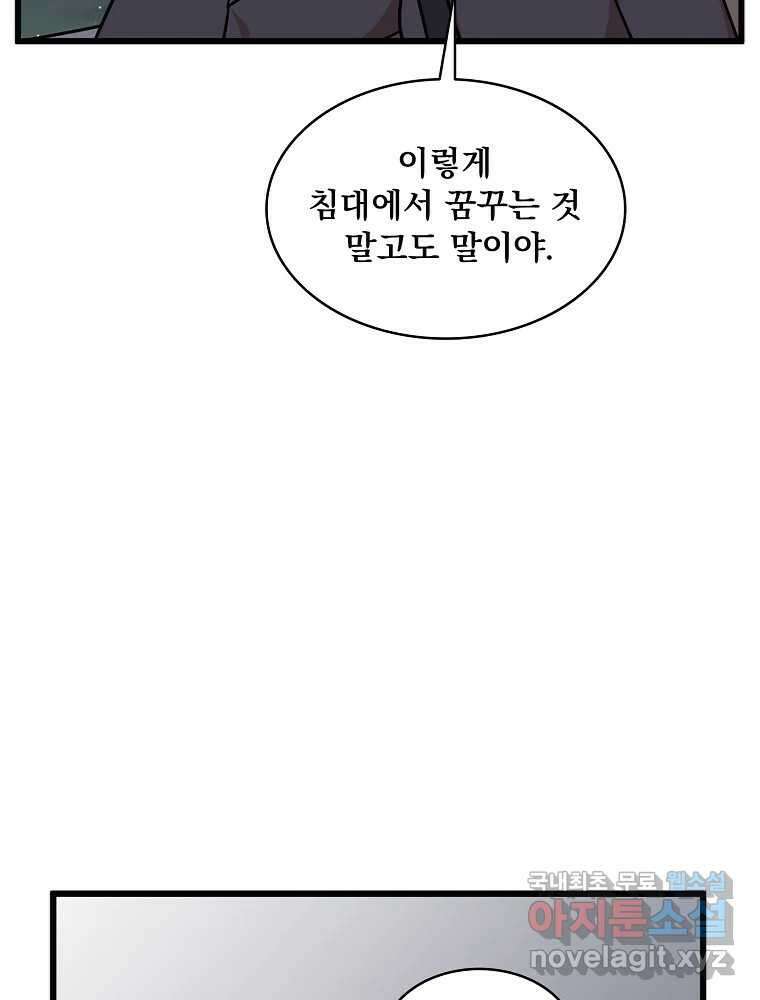 이별로 와요 41화 43