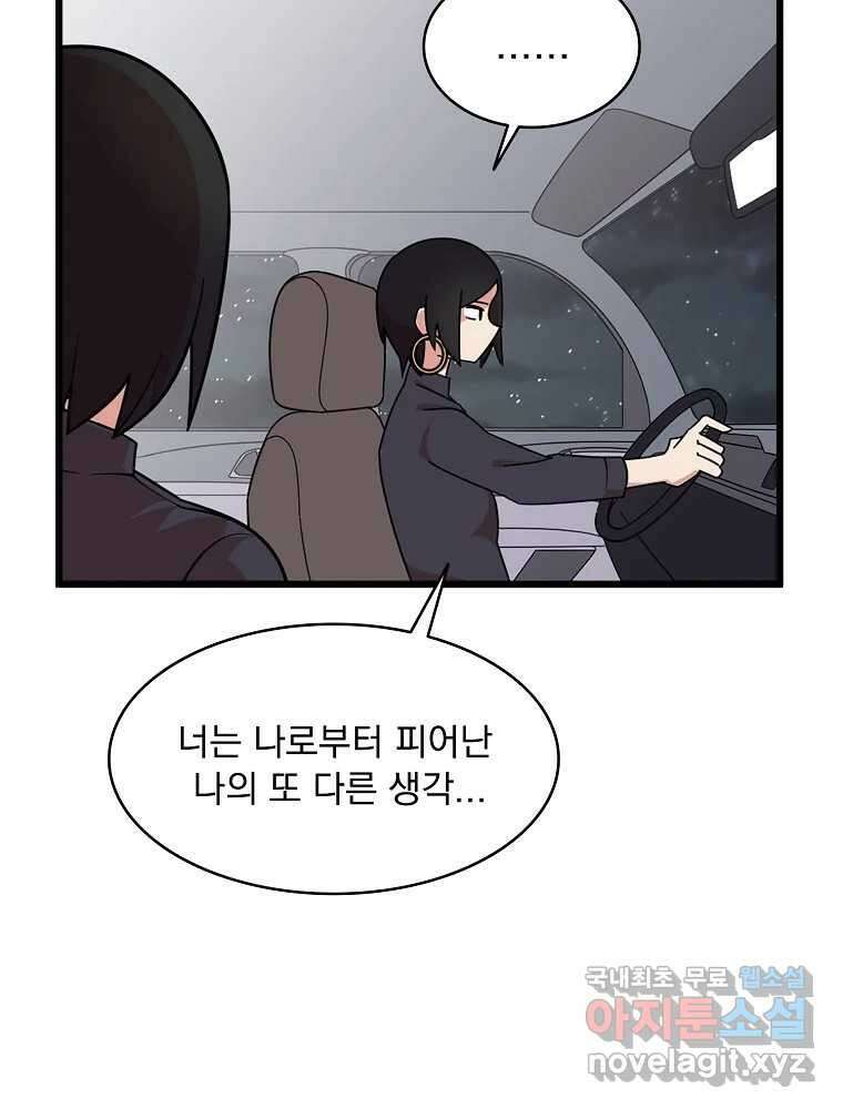 이별로 와요 41화 44