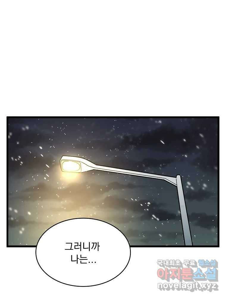 이별로 와요 41화 45