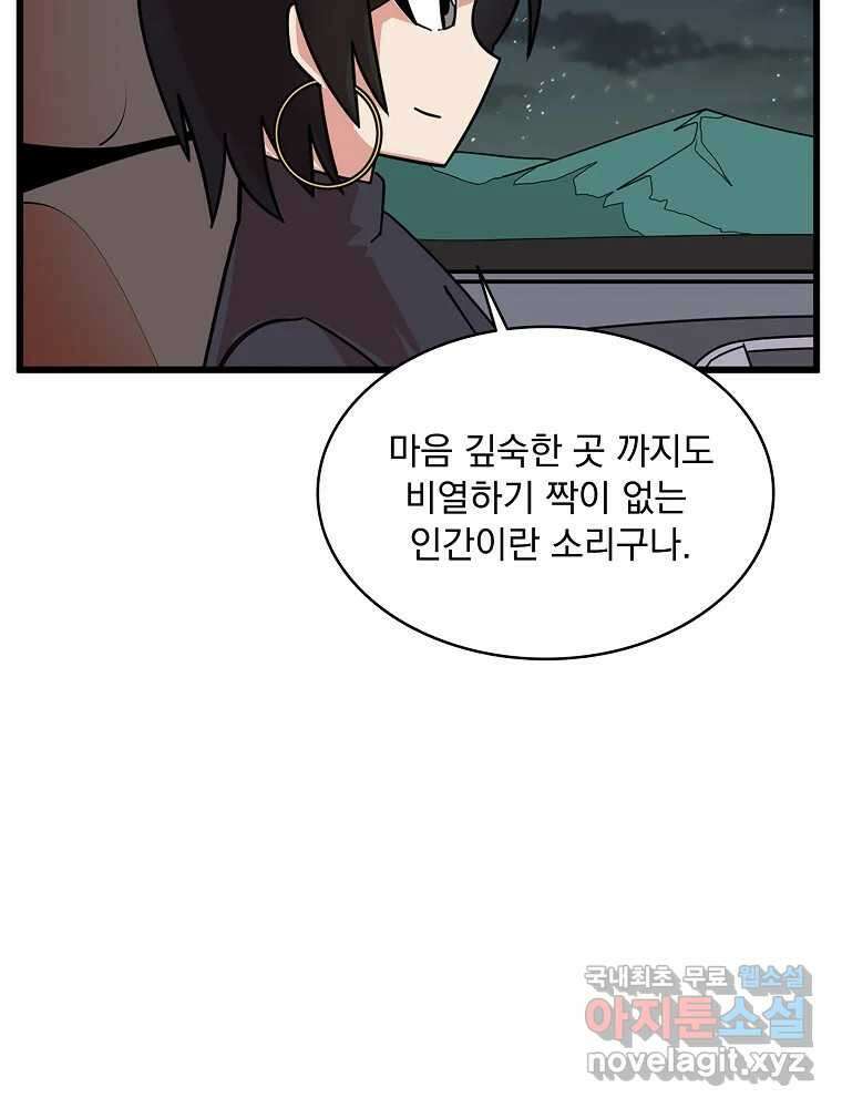 이별로 와요 41화 47